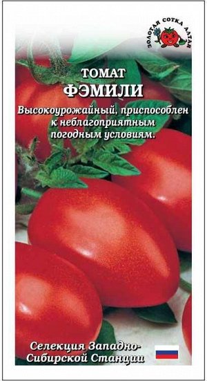 Томат Фэмили /Сотка/ 0,1г/ ранний детерм. красн. 90-120г/*1500