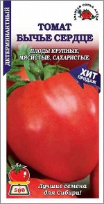 Томат Бычье сердце красное /Сотка/ 0,1 г/ среднесп. детерм.300-500г /*1500
