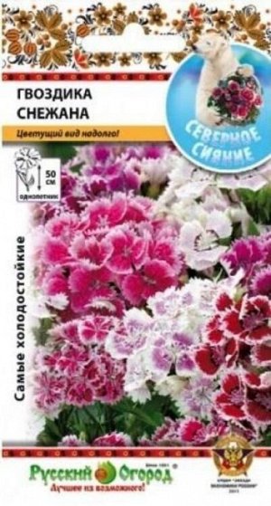 Гвоздика Черное и Белое китайская /Сотка/ 0,05г/ h-30-40см d-4-6см /*1500