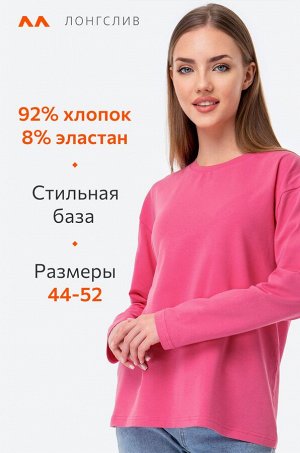 Женский лонгслив оверсайз Happyfox