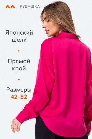Женская шелковая рубашка Happyfox