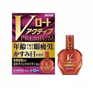 Капли для глаз ROHTO V Active Premium премиальные антивозрастные (15 мл.)