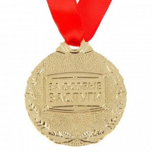 Медаль "Почетный юбиляр"