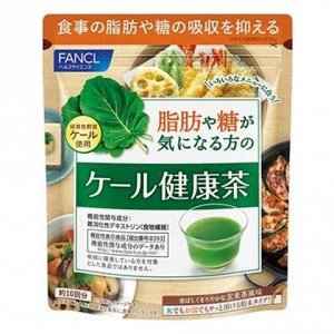 Fancl диетический порошковый зеленый чай из кейла