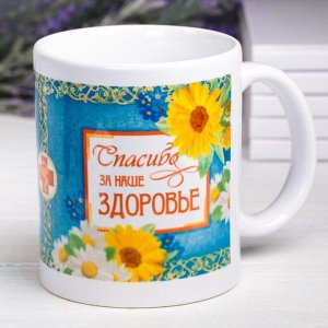 Kpyжka "Мeдuцuнckuй paбoтнuk", 330 мл