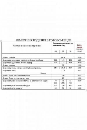 Женский брючный костюм-двойка