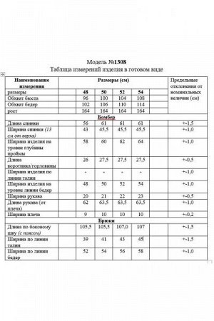 Женский брючный комплект