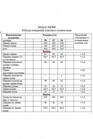Брючный комплект с джемпером