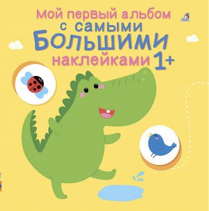 Книга с наклейками