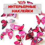 Интерьерные наклейки