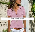 Рубашка женская