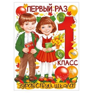 Плакат подарочный