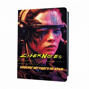 Записная книжка 120х170см 32л клетка CyberNotes Портрет девушки