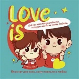 Записная книжка 130х130см 32л клетка Love is… бирюзовый фон