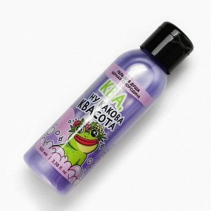 Гель для душа «Ква, квасота», 100 мл, аромат черной смородины, Beauty Fox
