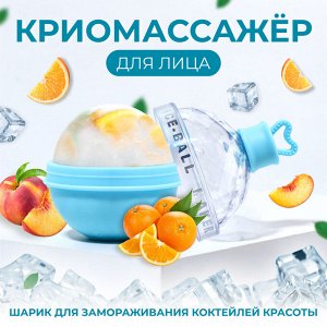 Форма для криомассажёра «Криосфера», 7 * 9 см, цвет голубой