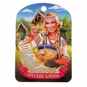 Доска разделочная сувенирная "Русские блины", 19,5?27,5 см