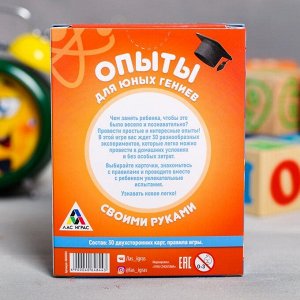 Карточная игра «Опыты для юных гениев. Своими руками», 30 карточек