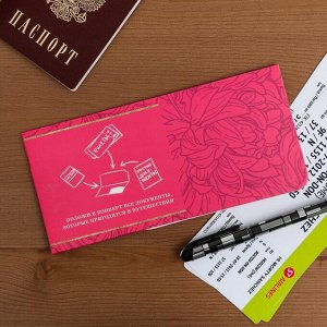 Туристический конверт для документов и наклейка на чемодан "Прекрасных моментов"