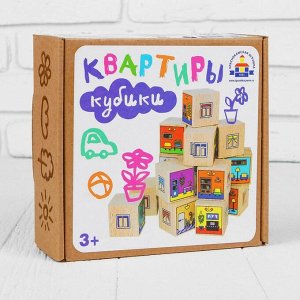 Кубики "Квартиры" кубик: 4 - 4 см