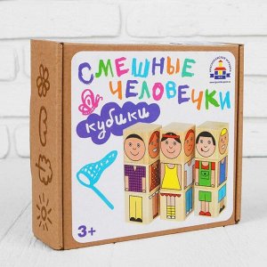 Кубики "Смешные человечки"