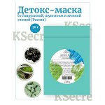 Детокс-маска со спирулиной, шунгитом и зеленой глиной (Россия)