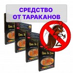 Высокоэффективные средства по борьбе с тараканами, клопами,