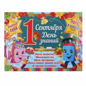 Плакат подарочный