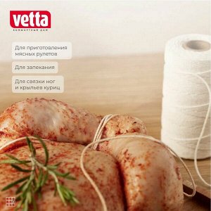Альфа812 Нить кулинарная, 150м, d1,5мм, 100% хлопок