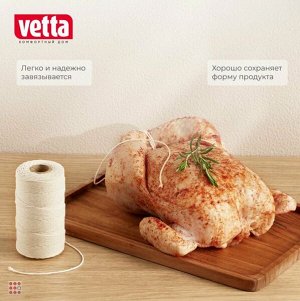 Альфа812 Нить кулинарная, 150м, d1,5мм, 100% хлопок