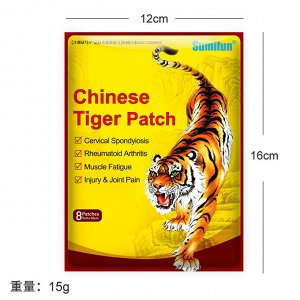 Пластыри обезболивающие китайские Sumifun Chinese Tiger Patch (8 шт)