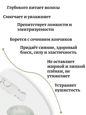 Lador Парфюмированное масло 80мл для волос OUR LEAF Perfumed Hair Oil