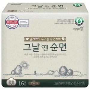 Гигиенические прокладки "Yejimiin Cotton on the day Organic" тонкие с дополнительным впитывающим слоем и поверхностью из органического хлопка (с крылышками / 25 см) 16 шт.