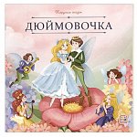 Сказки, стихи, сборники, проза для детей