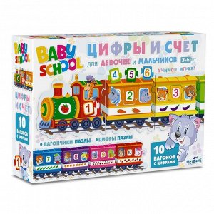 Настольная игра "Baby school. Паровозик. Цифры и счёт"