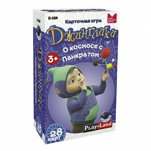 Настольная игра "Джинглики. О космосе с Панкратом" D-104