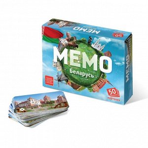 Настольная игра "Мемо. Беларусь", 50 карточек + познавательная брошюра