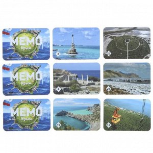 Настольная игра "Мемо. Крым", 50 карточек + познавательная брошюра