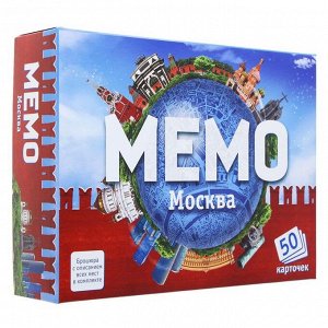 Настольная игра &quot;Мемо. Москва&quot;, 50 карточек + познавательная брошюра