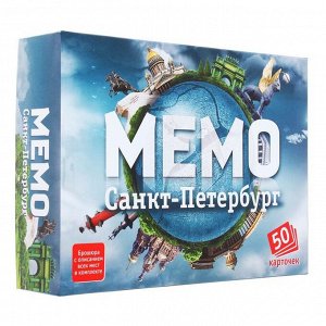 Настольная игра «Мемо. Санкт-Петербург», 50 карточек + познавательная брошюра