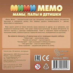 Настольная игра "Ми-Ми-Мемо. Домашние животные" 8051/36