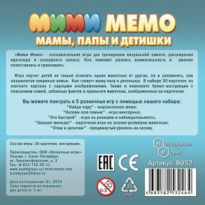 Настольная игра "Ми-Ми-Мемо. Птицы" 8052/36