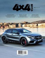 4*4 КЛУБ 10/18