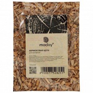 Щепа для копчения Maclay «Абрикос», 200±30 г