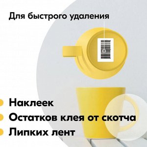 Удалитель аэрозоль наклеек клея KUDO 400мл