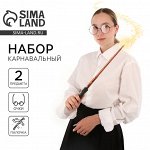 Набор для магии «Юный волшебник», очки, волшебная палочка