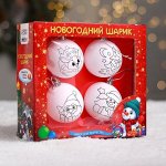 ❄ ︎Наборы для создания игрушек — ёлочные шары