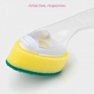 Губка для посуды Доляна, с ручкой дозатором, поролон, абразивное покрытие, 24x5.5x8 см