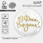 Воздушный шар полимерный 18&quot; «Нежность», с наклейкой