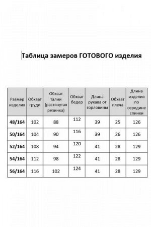 Женское платье